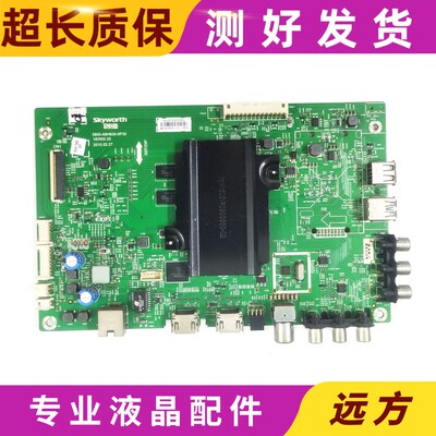 主板5800-A8H830-0P30创维