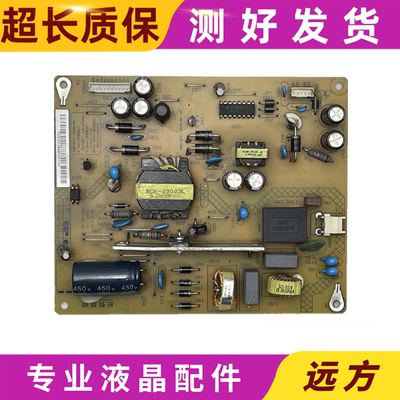 长虹HSS30D-2MA电源板