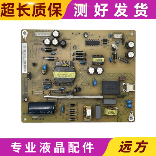 长虹HSS30D-2MA电源板
