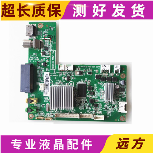 海尔LE48/55A7000LD49U9000主板