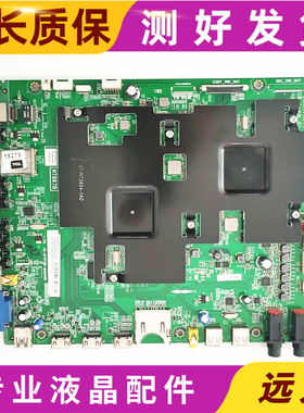原TCL Q55H9700 55寸液晶电视主板40-NT67QD-MAE4HG屏LVU550SE2L