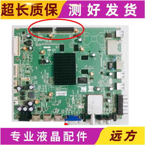 创维55E780U主板5800-A8K940