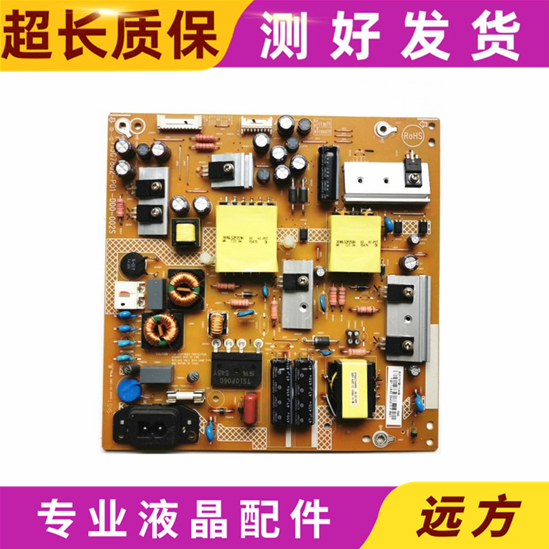 原装PPTV智能电视PPTV-43P电源板715G7802-P01-000-002S测试好