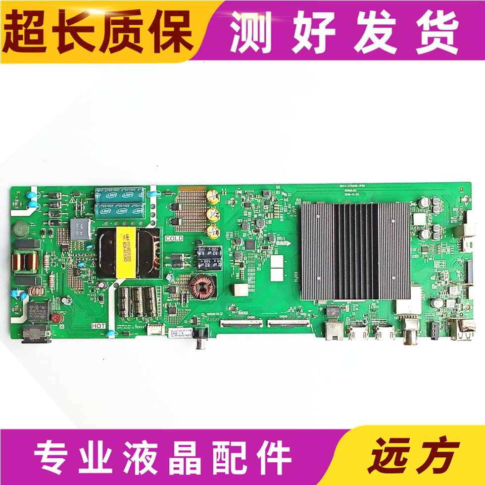 创维5800/5844-A7S600-2P/1P主板