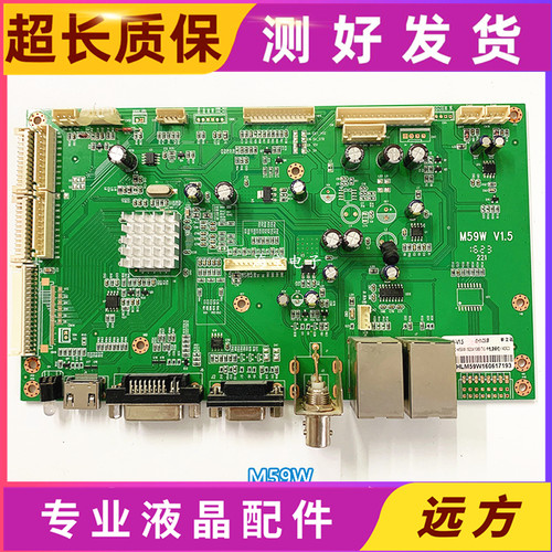46/47/55寸拼接屏主板M59WV1.5