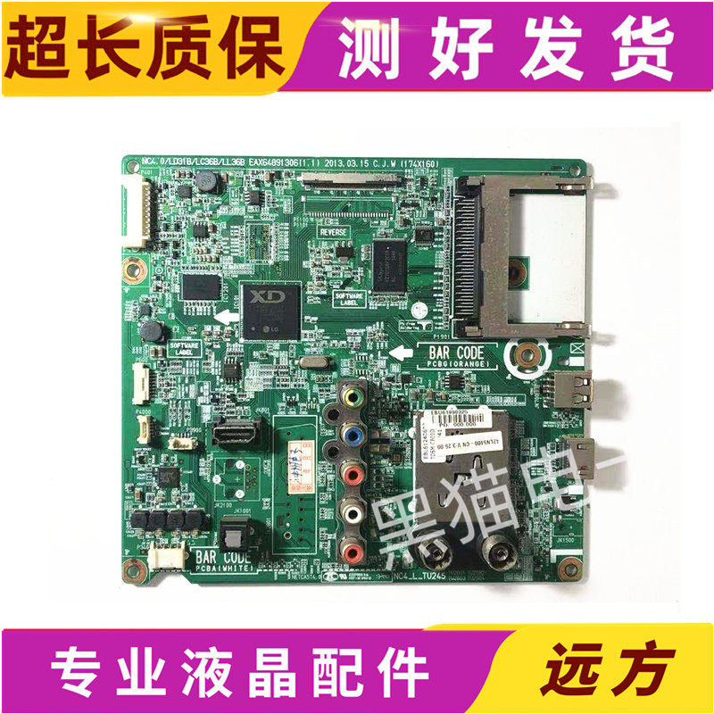 主板EAX64891306配屏可选