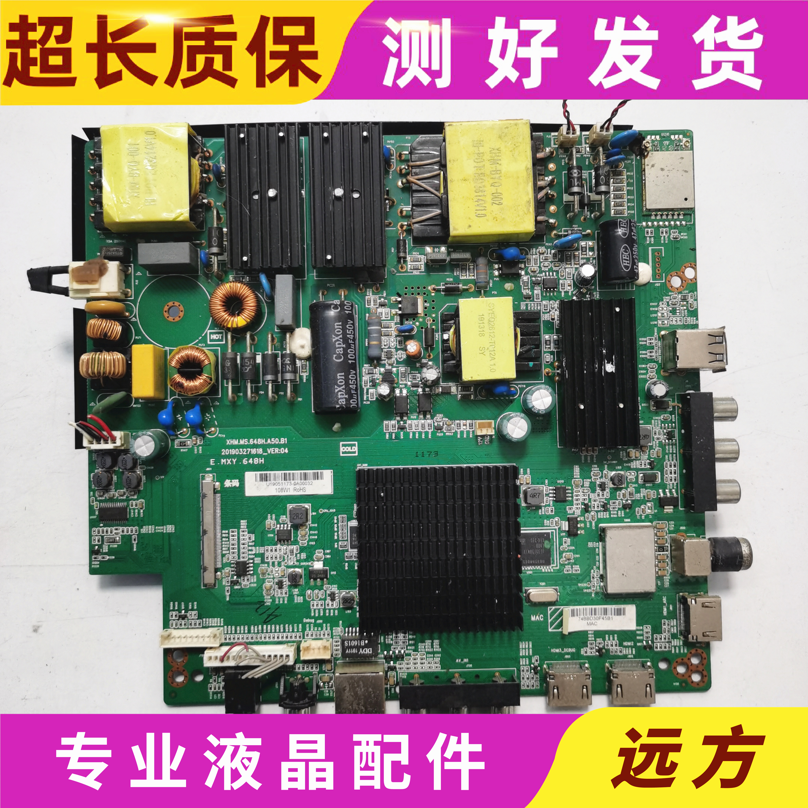 4K装机通用板E.MSY.648H XHM.MS.648H.A50.B1 大尺寸通用