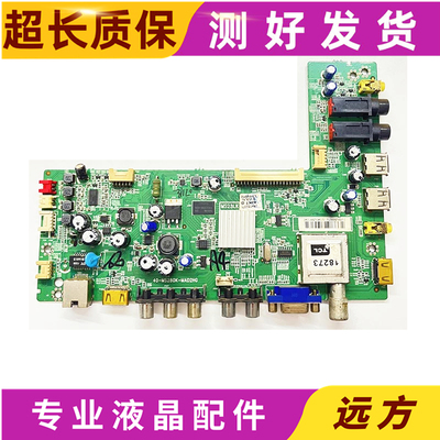 TCL乐华LED42C850K主板