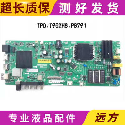 原装小米L40/43M5 L49M5液晶电视机主板TPD.T962H8.PB791屏MI43TV