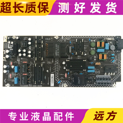 原装乐视715G8899-P01-000电源板