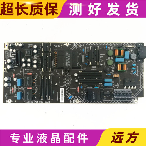原装乐视715G8899-P01-000电源板
