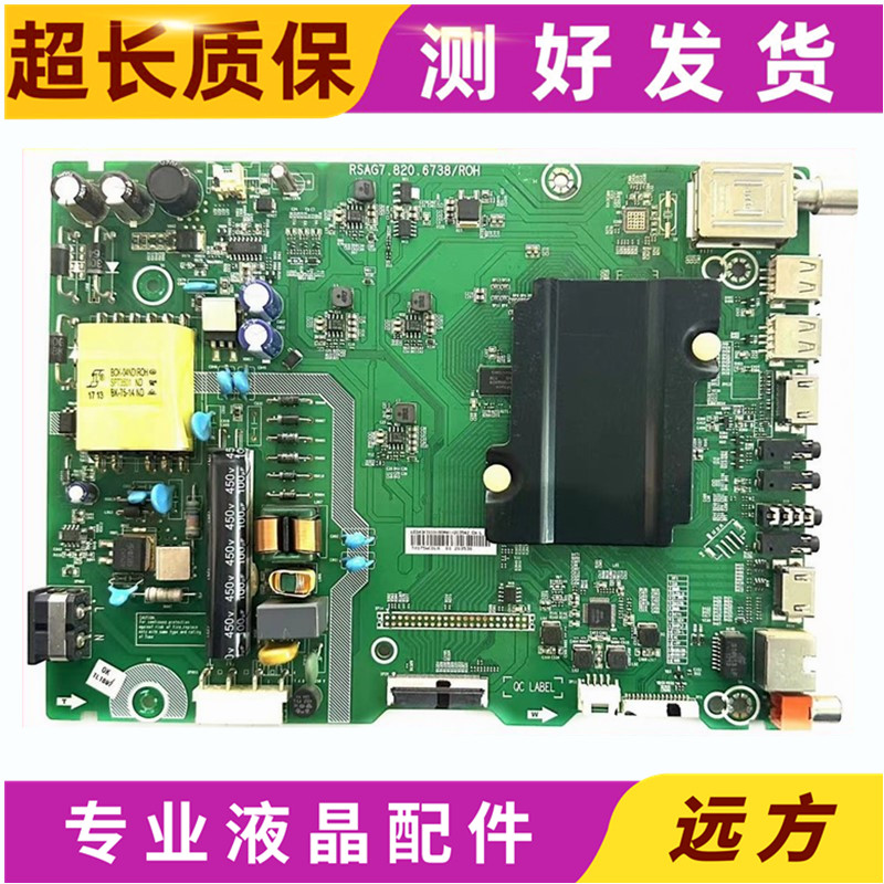 海信RSAG7.820.6738主板