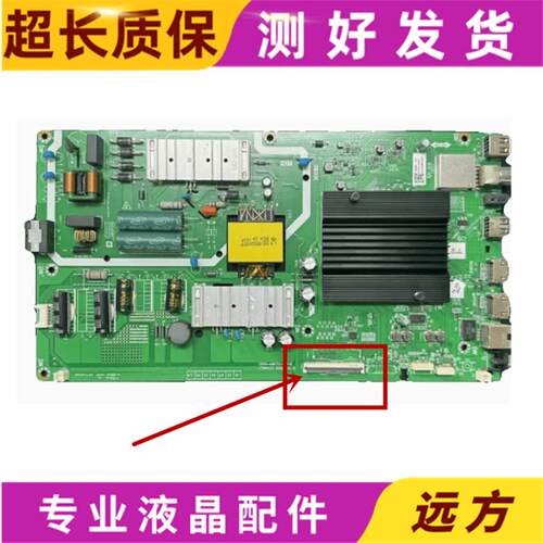 RDL550WYHD0LD0原装配屏主板创维