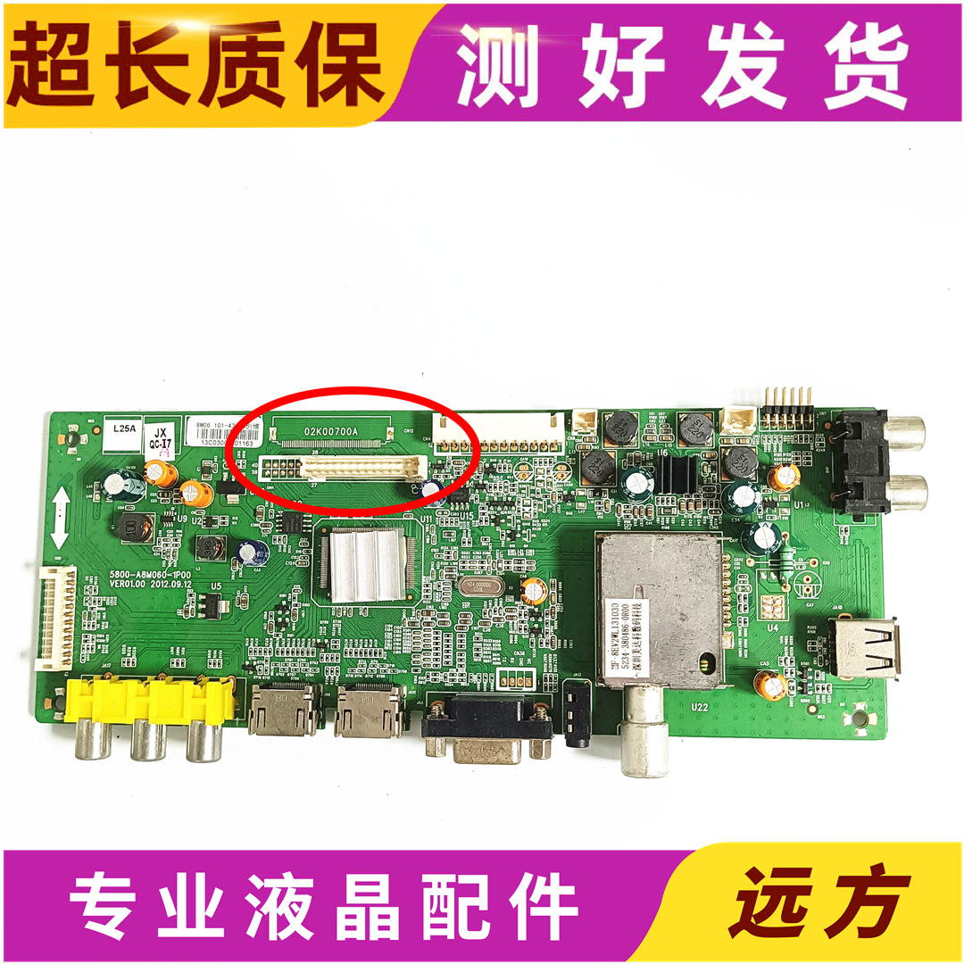 创维32E5CHR主板5800-A8M060