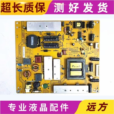 测好原装先锋LED-32U700