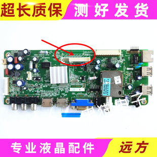 原装 创维32E600F液晶电视主板5800-A8M500-0P60/50配屏SEL320V