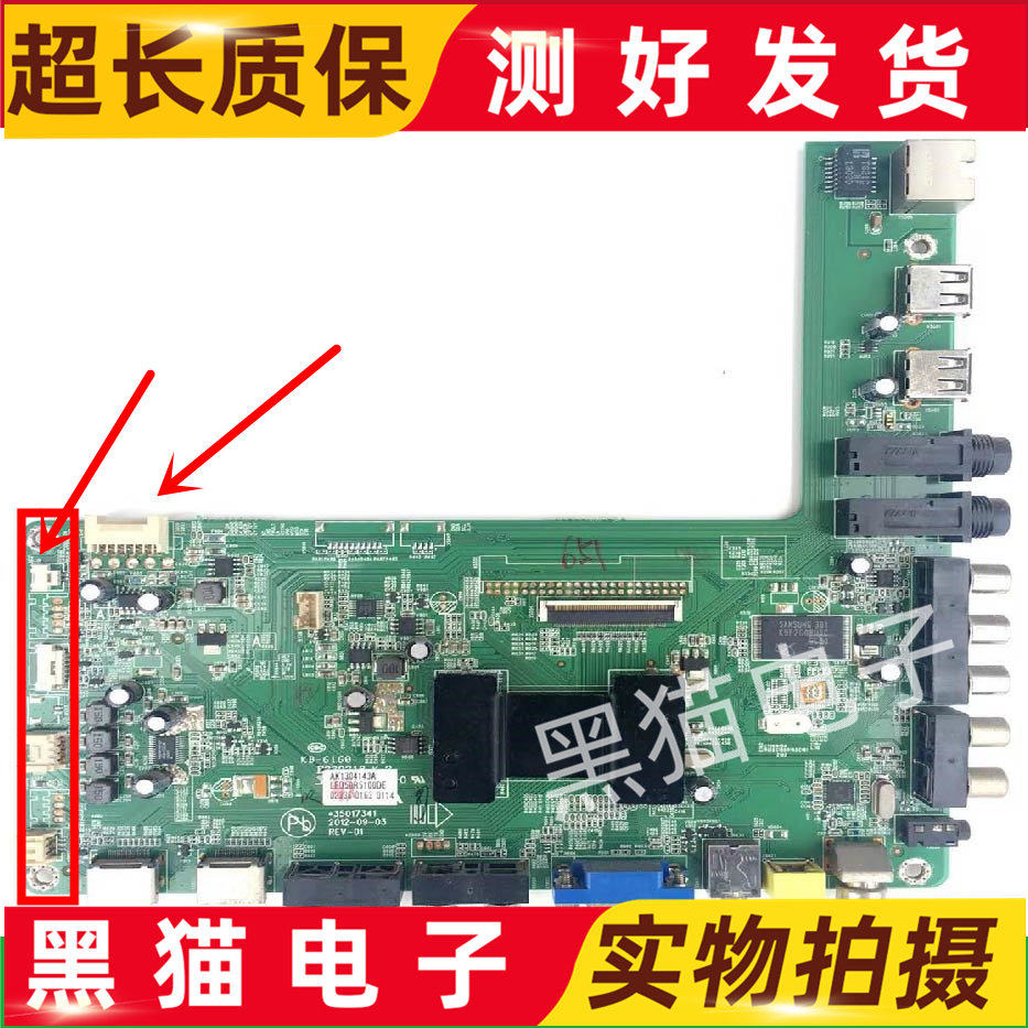 原装 康佳LED39/50R5100DE主板35017341/35017185配屏可选,电子元器件市场,显示屏/LCD液晶屏/LED屏/TFT屏,淘宝优惠券,粉丝福利购,淘宝优惠卷