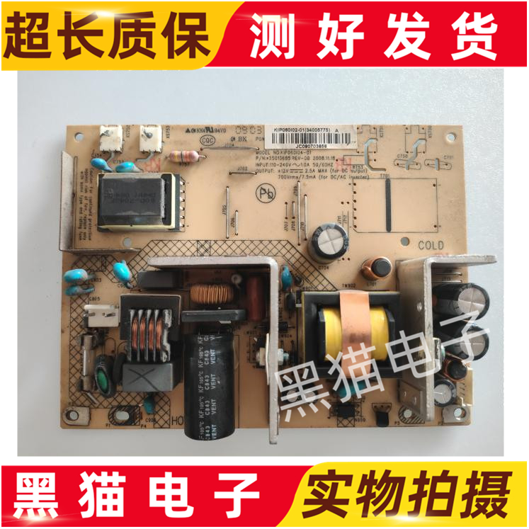 原装 康佳LC19AS69电源板 35013685 KIP060104-01 LC19H566电源板