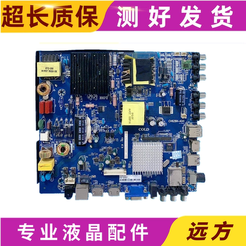 原装液晶电视主板驱动板CV628H-A50-60-90V360mA2 三合一 WIFI 半