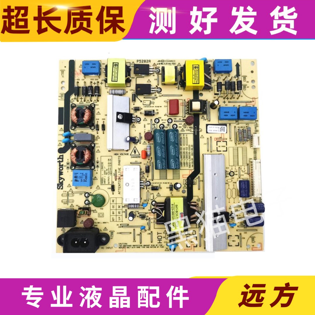 创维50M955M950X6电源板