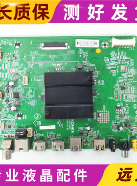 原装康佳LED43X8S LED49X8S LED55X8S LED65X8S主板35023466 屏选