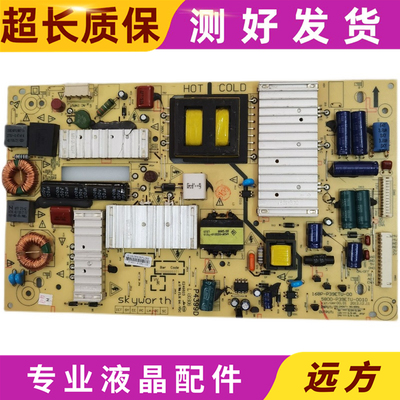 原装创维39E6CRD电源板168P-P39E