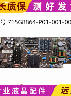 适用乐视D434FCN2 X43L X43N X43M电源板715G8864-P01-001-003H