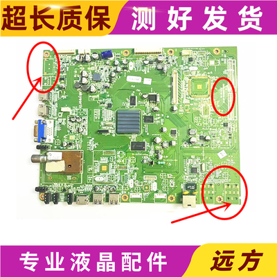 创维42E61HR主板5800-A8M950