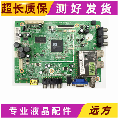 原装长虹LED32690/LED32698主板JUC7.820.1217屏ECG320BB—LC7