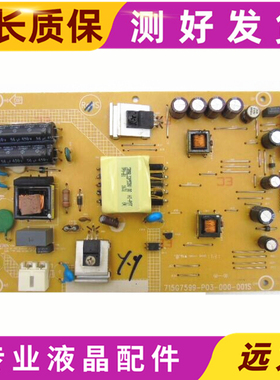 AOC液晶显示器 M3207VW 315LM00007电源板715G7599-P01-000-001S