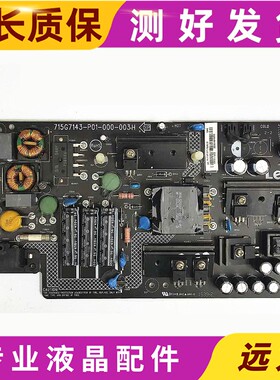 原装乐视L403SN 403S3 L433AN电源板715G7143-P01-000-003M/H现货