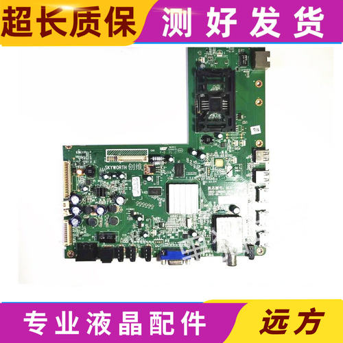 原装创维32E600E主板5800-A8M900-0P30配SEL320V8-S0BA测试好
