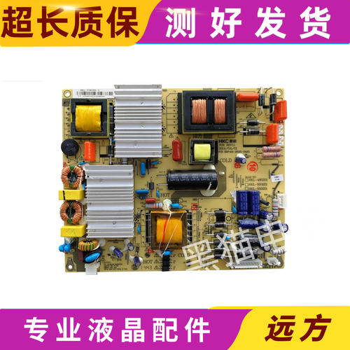 惠科 海尔 熊猫通用电视电源板HKL-480201 HKL-500201 HKL-550201