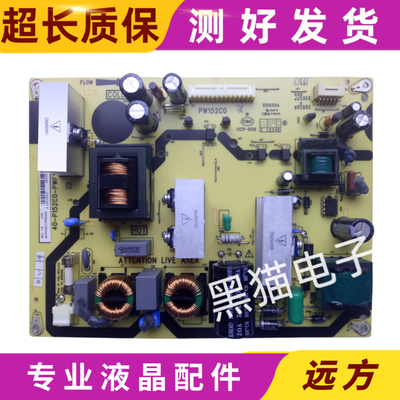 TCL L32F11 L32F12 电视电源板 PW152C0 40-P152CO-PWD1XG PWG1XG