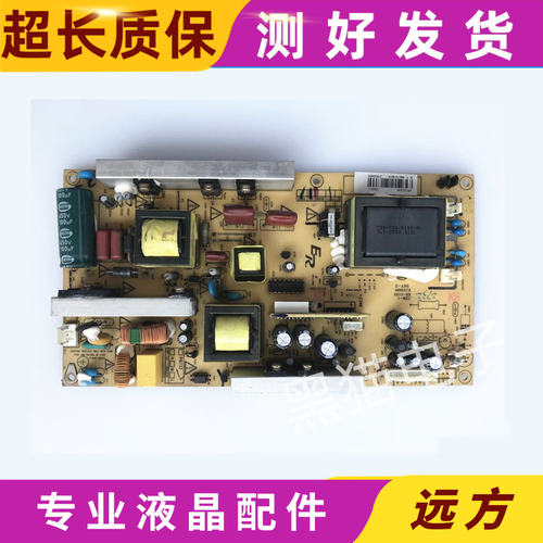 现代液晶电视 H3210电源板IPB733V4 KB-5150 SIPS32V8P IPB732