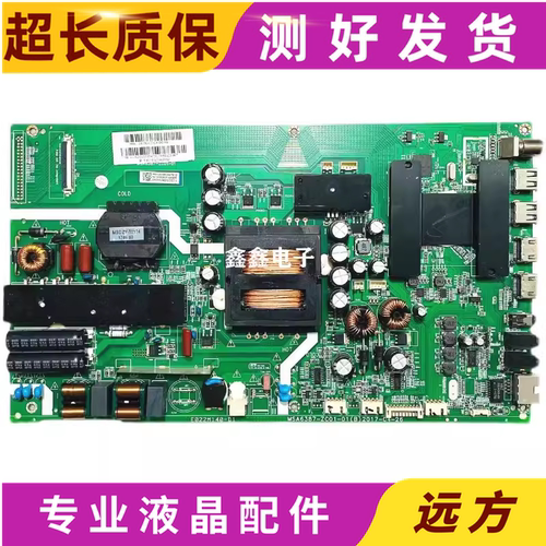 风行G65Y-TF65Y主板MSA6387
