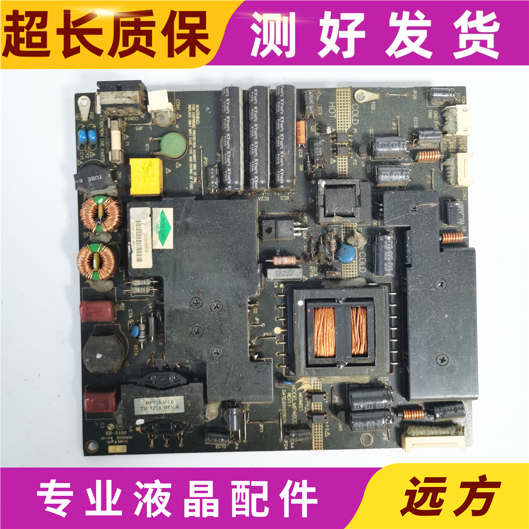 拆机电源板MP4600MP118-V-L6