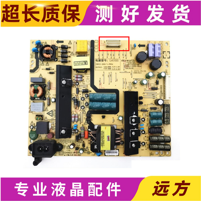 创维43E620049E390E电源板