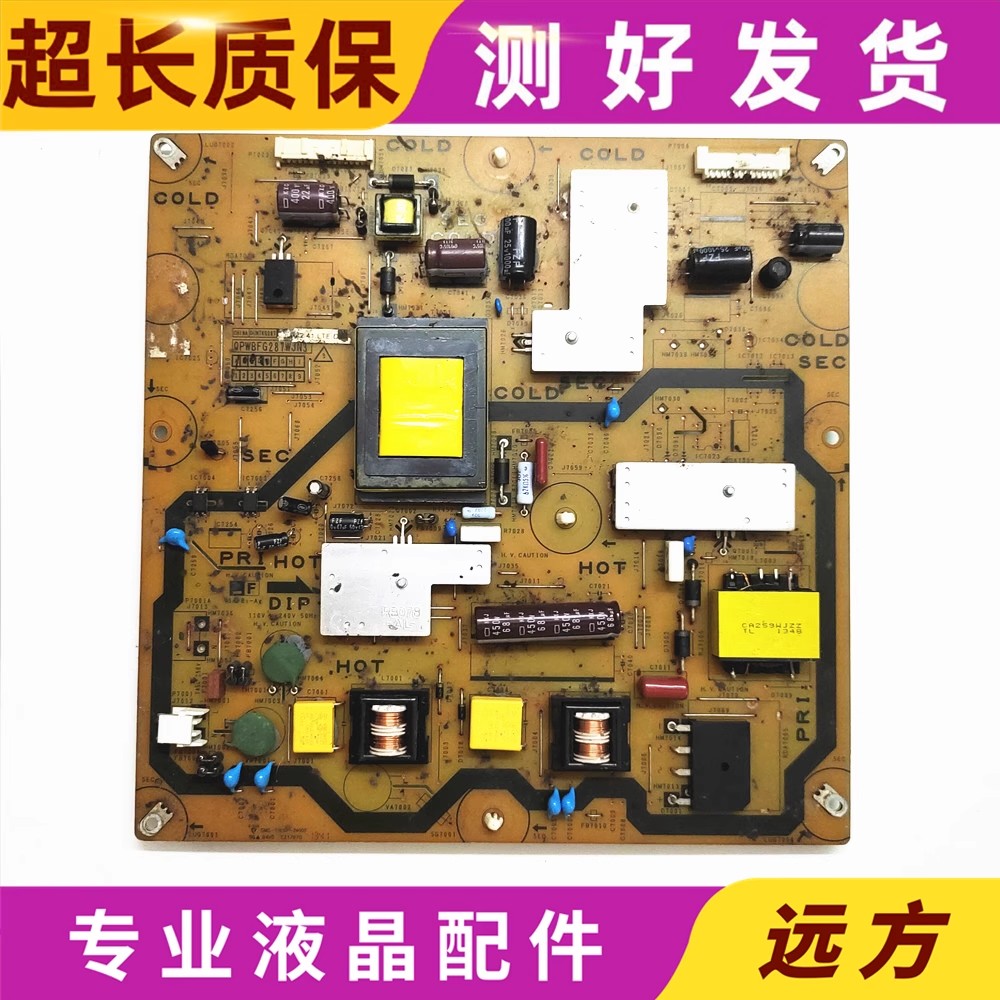原装夏普QPWBFG287WJN3电源