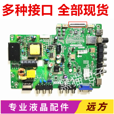 TCL主板TP.MS18VG.P77MS82PT