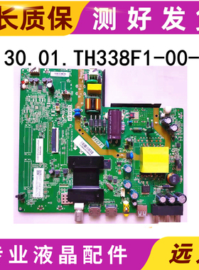 海尔LE39AL88E51/43A6M/LE43A31主板1.30.01.TH338F1-00-05屏可选