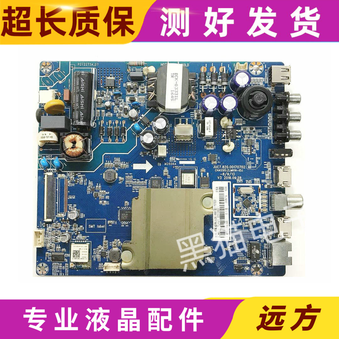 长虹32/39D3700i/39E8主板JUC7