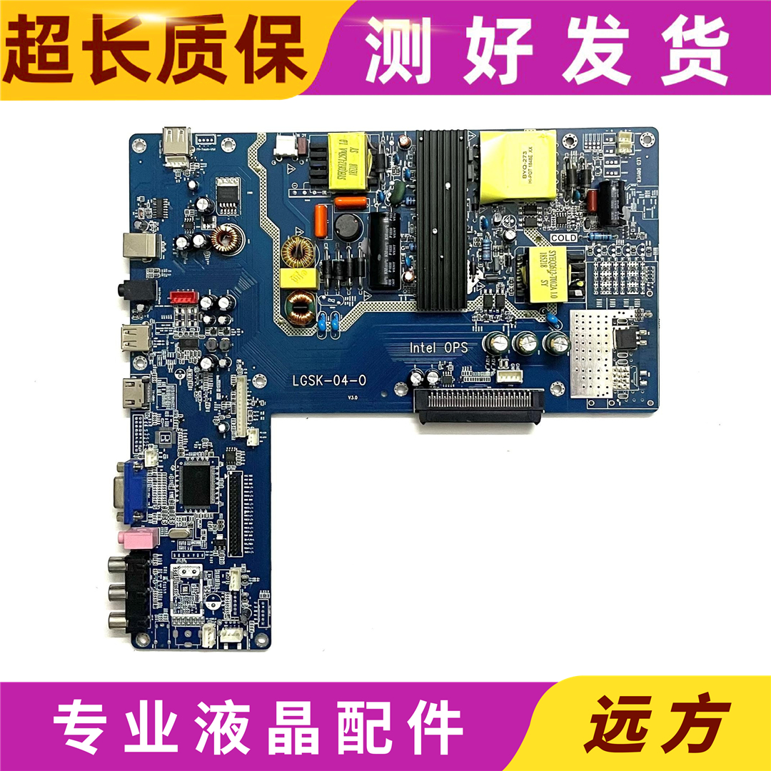原装教育机教学一体机LGSK-04-0 天视鼎科技intel ops主板