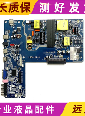 原装教育机教学一体机LGSK-04-0 天视鼎科技intel ops主板