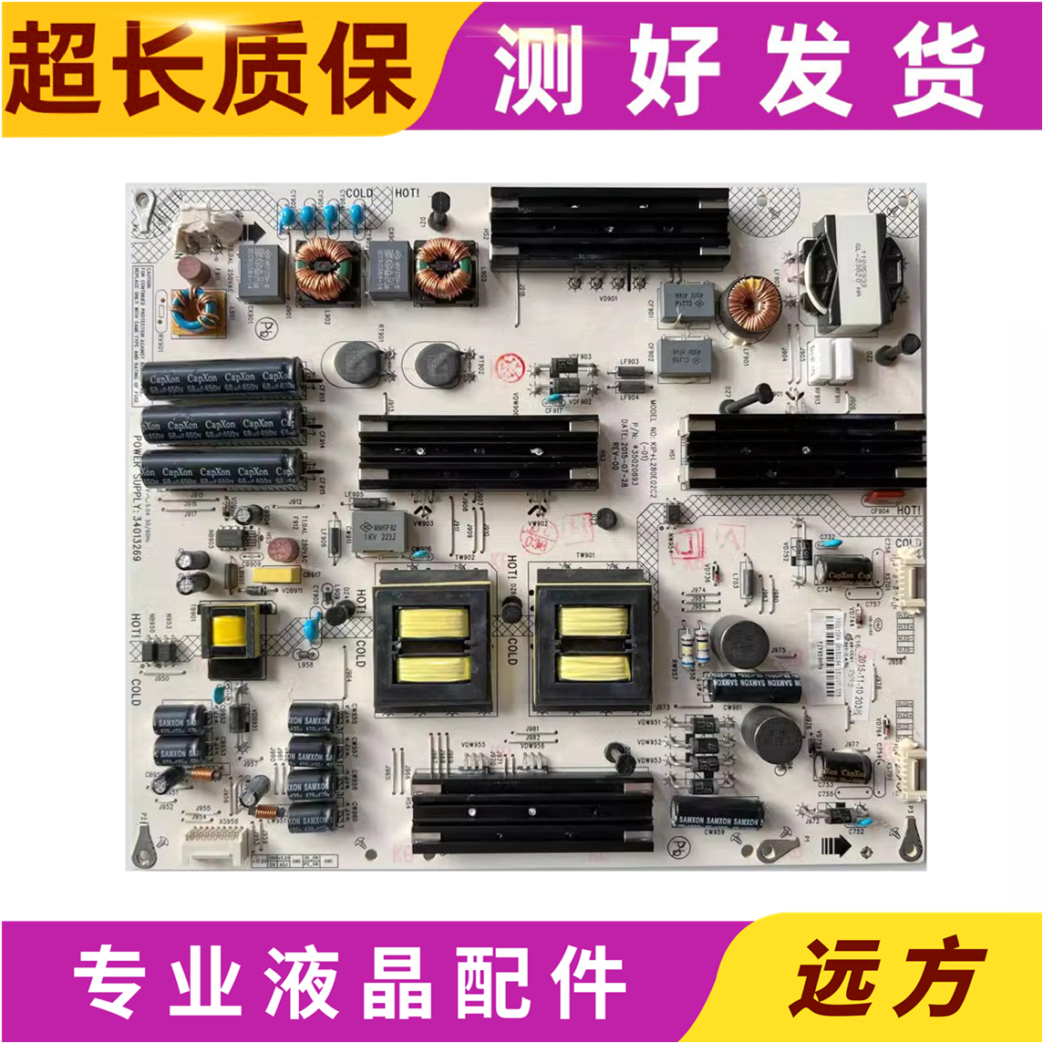 原装康佳35020893电源板
