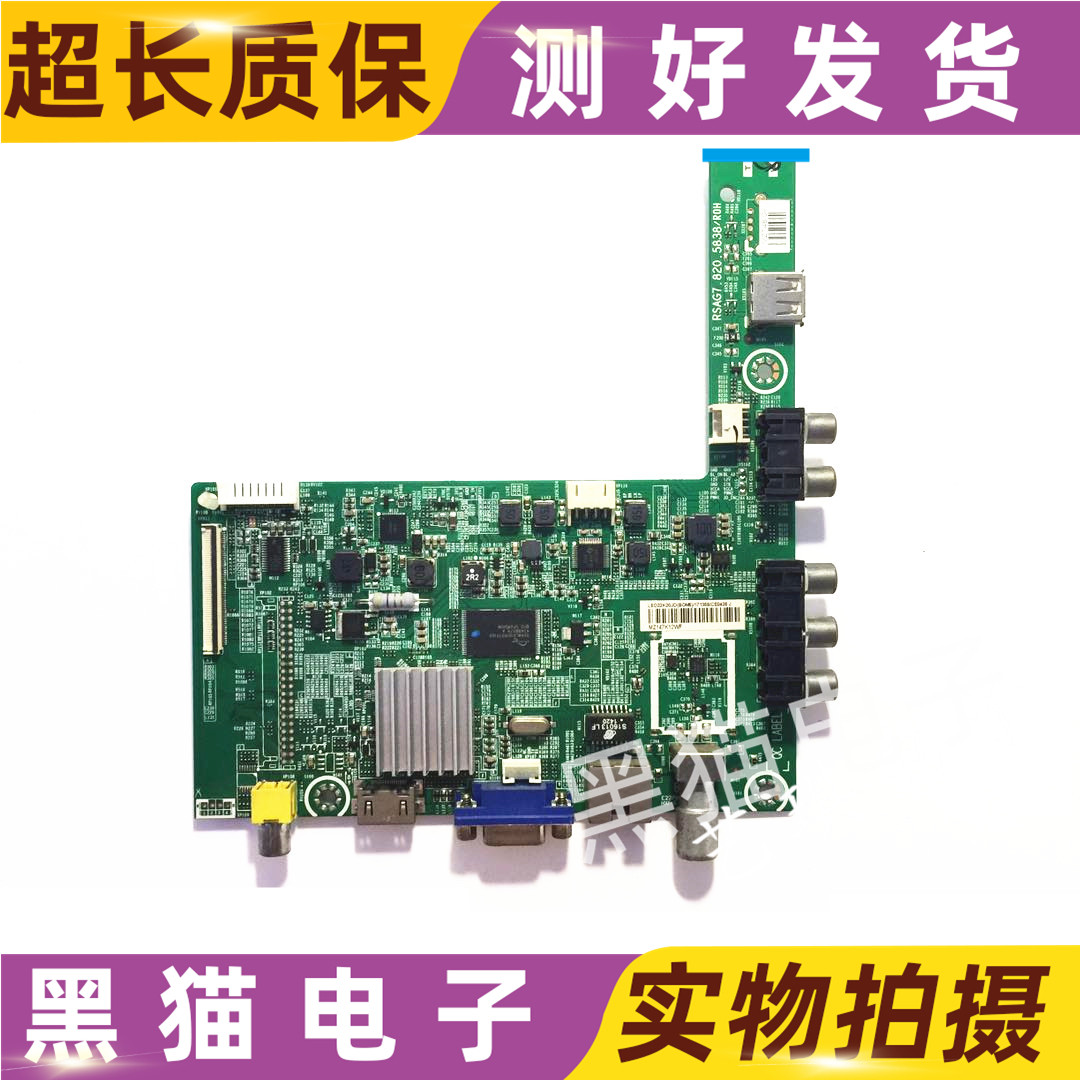 现货 海信LED32K20JD主板RSAG7.820.5838/ROH配屏HD315DH-F11测好