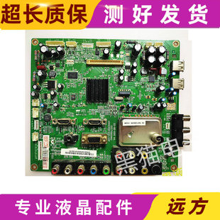 原装 长虹LT32630X 主板JUC7.820.00035441配屏T315XW02测好