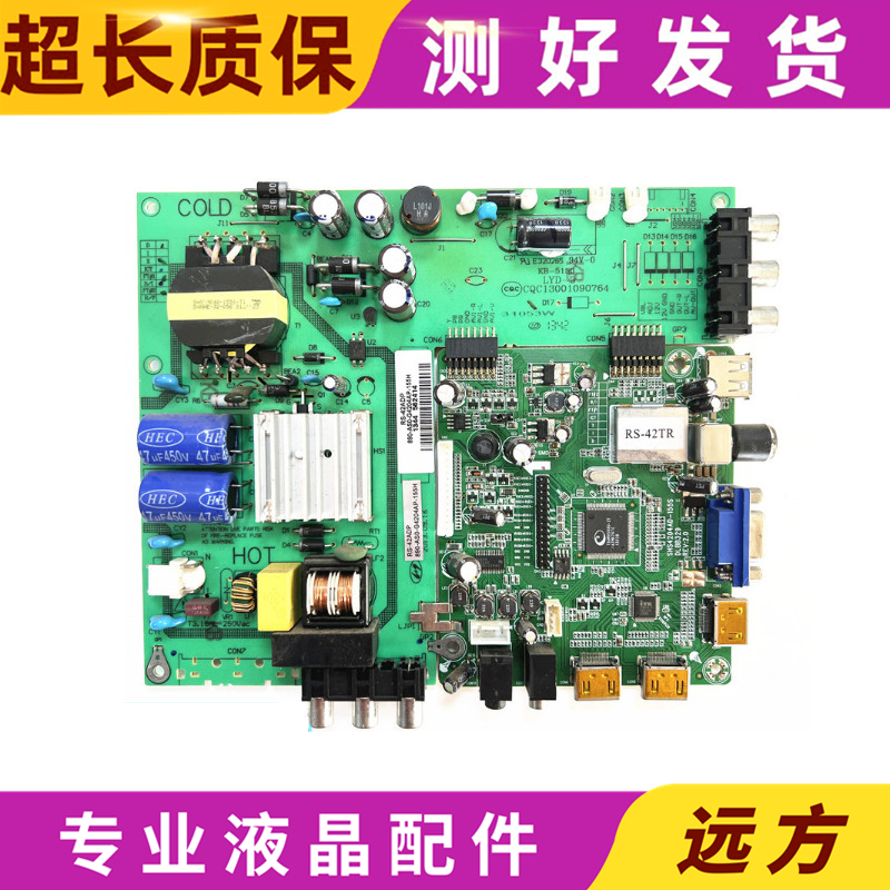 原装理想LED4260主板