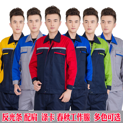 劳保车间套装涤棉工作服