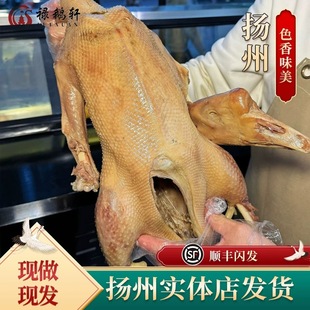 正宗扬州老鹅特产盐水鹅东关街祿鹅轩整只真空包装现卤实体店发货